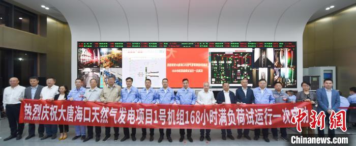 11月9日，大唐海口2×460兆瓦9F级天然气发电项目1号机组投入商业运营。　大唐集团供图