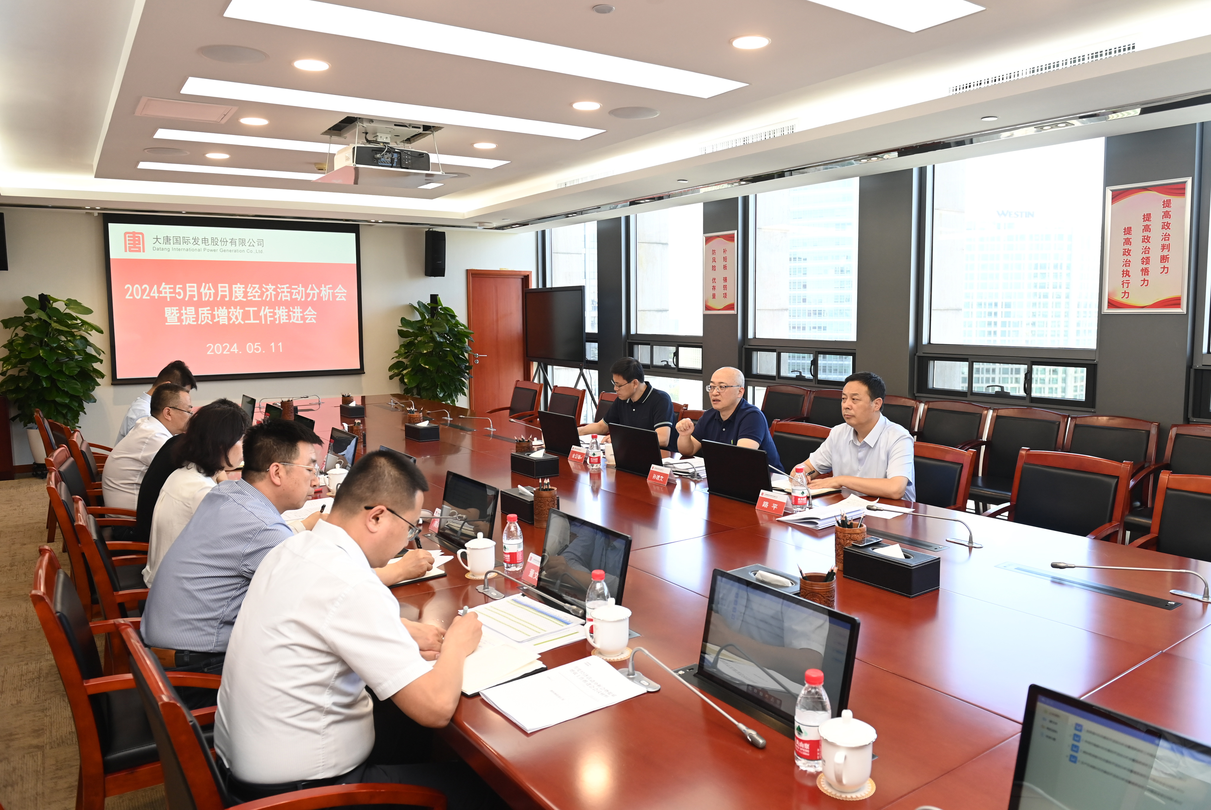 2024年5月11日，5月份经济活动分析会 01 DSC_6449.jpg