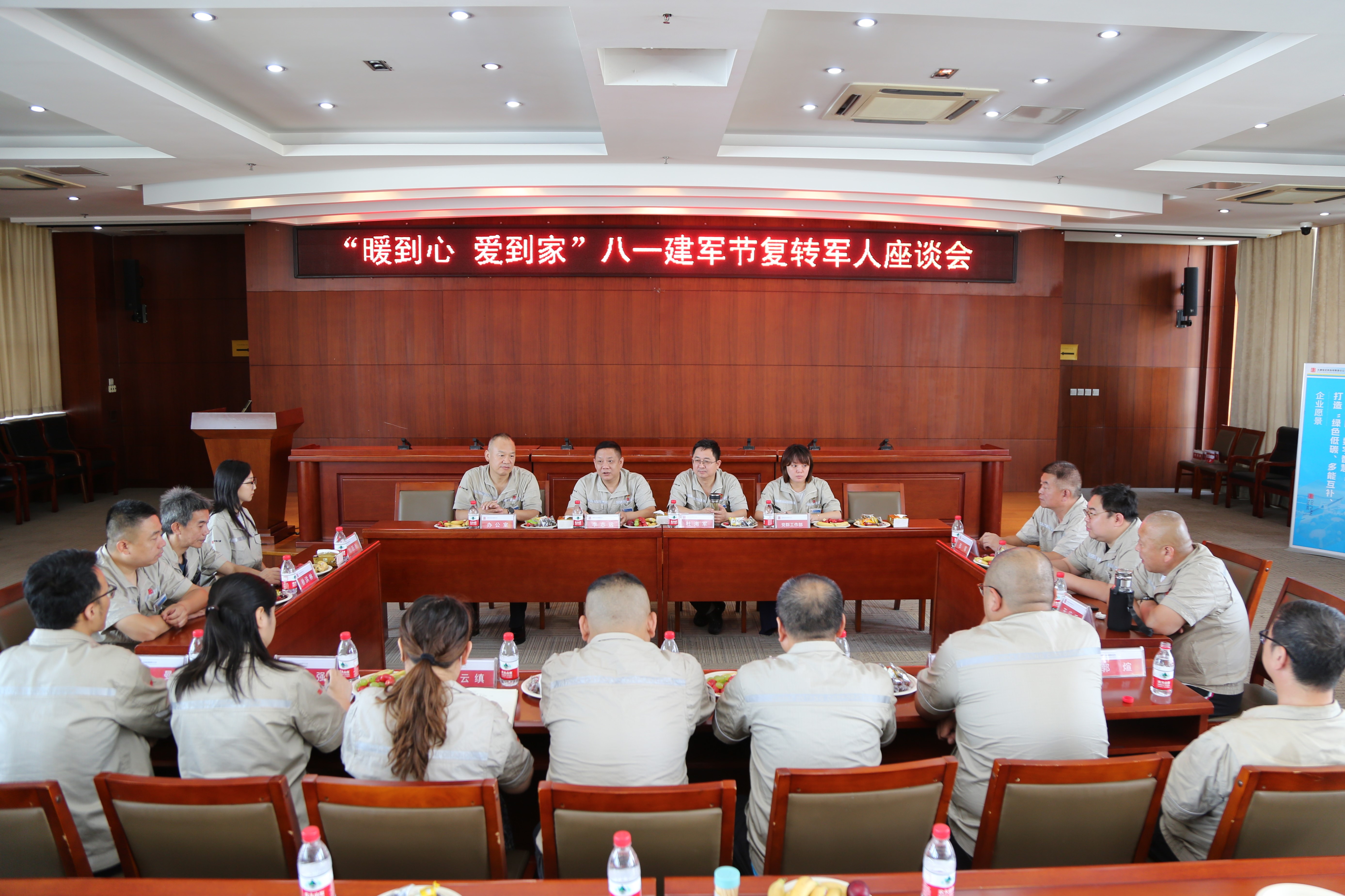 保定供热公司召开 “暖到心 爱到家”复转军人座谈会.jpg