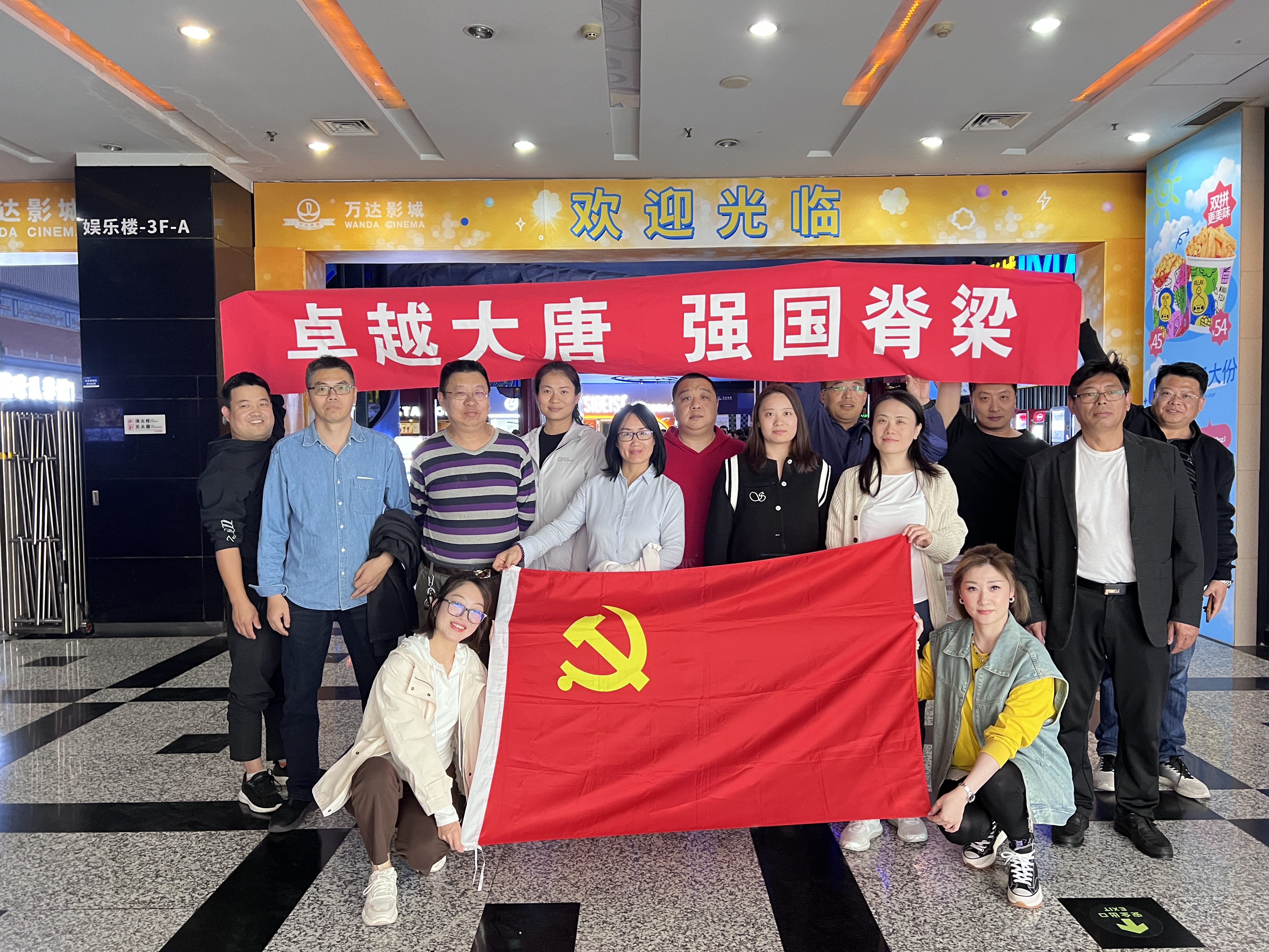 1023同舟：观影主题党日.jpg