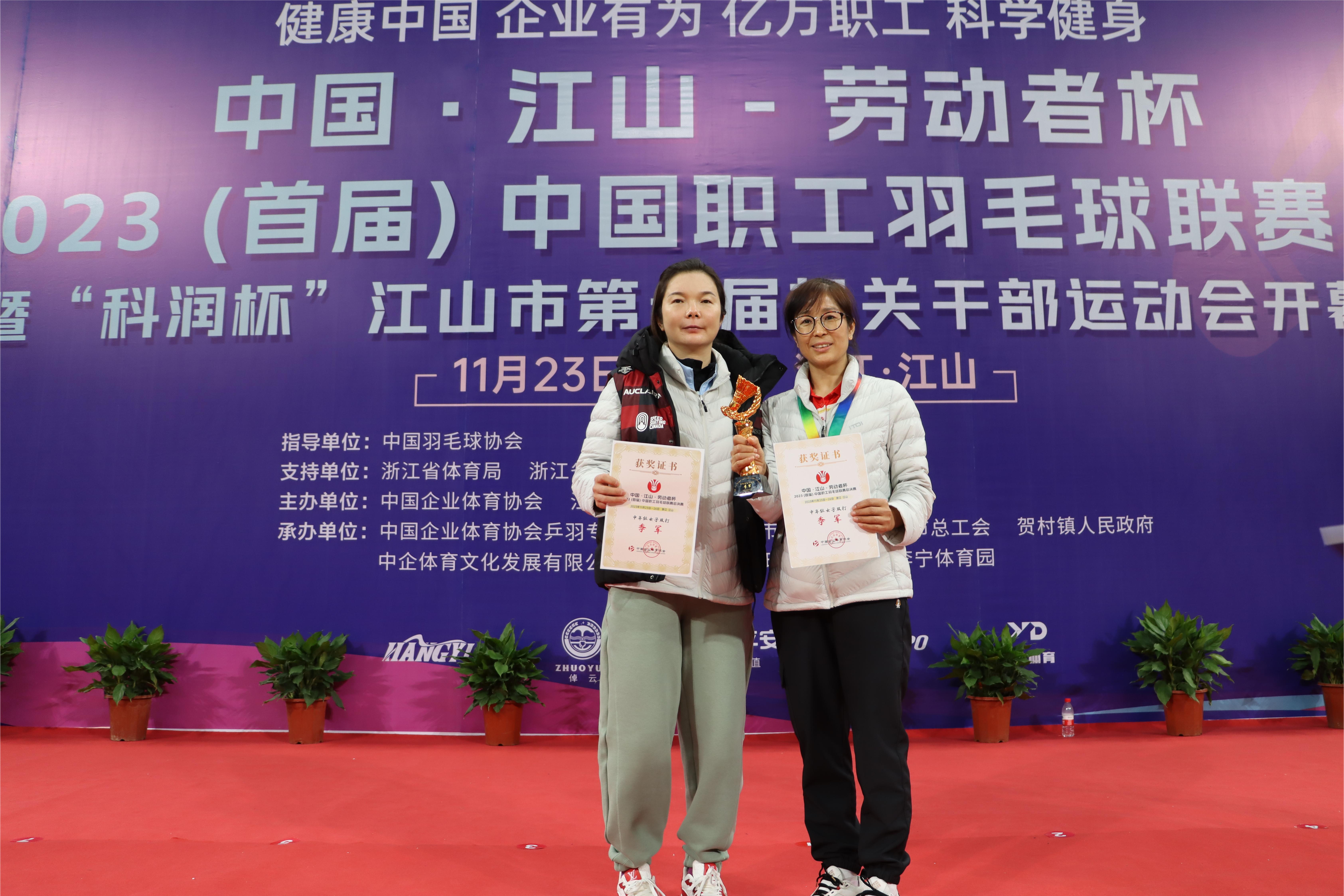 2.中年组女子双打第三名（钟亮  唐念华）.jpg
